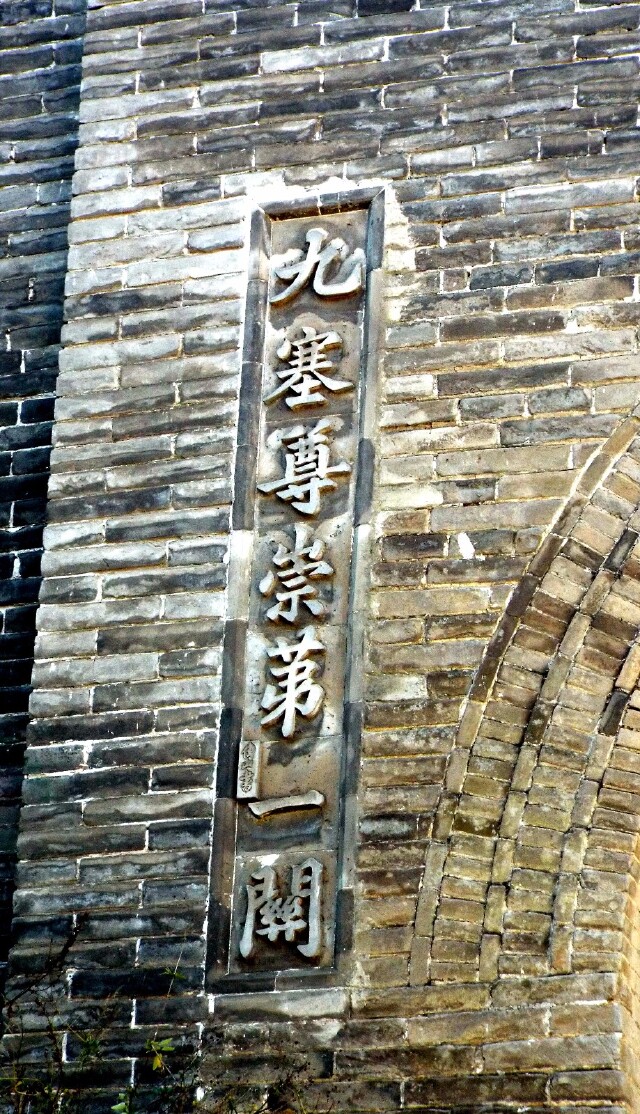 雁门关城门对联,雁门关对联儿,岳王大门第二副对联_大山谷图库
