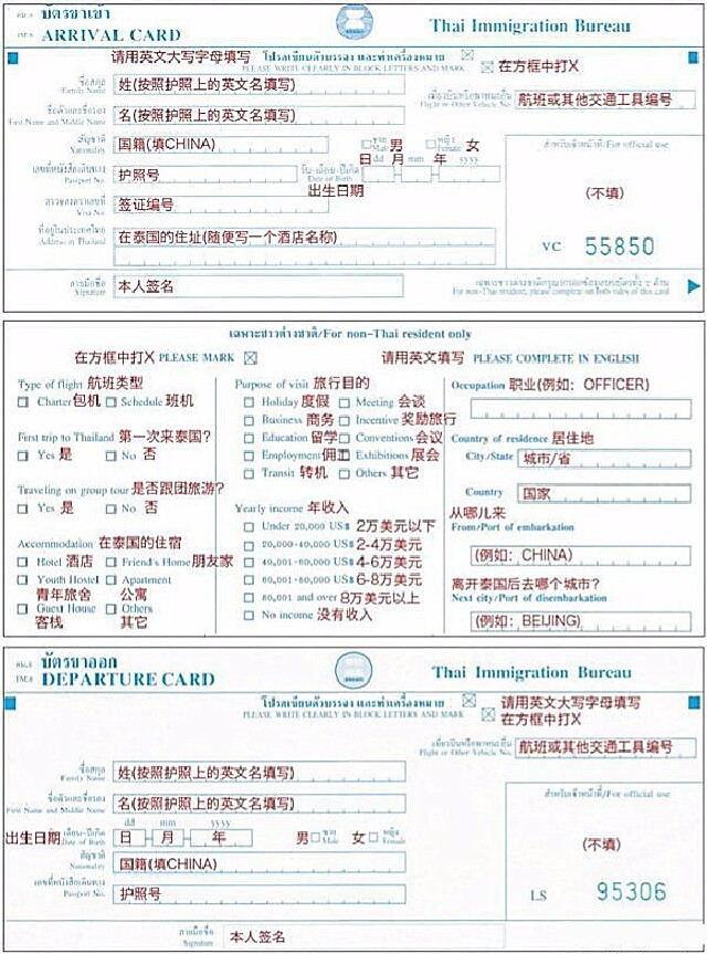 魏莹和郭敏琪的泰国清迈7天5晚旅游全攻略