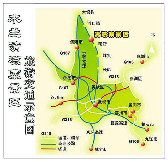 走!到清凉寨约会春天