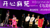 海南省歌舞剧院