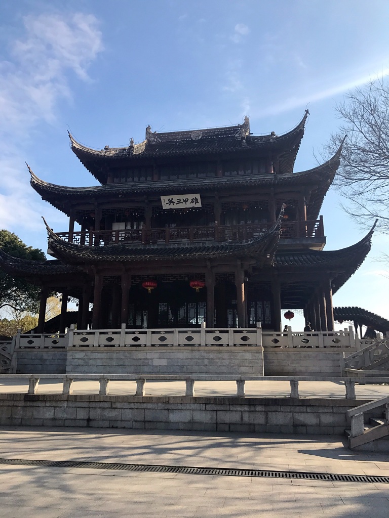 苏州吴宫泛太平洋酒店