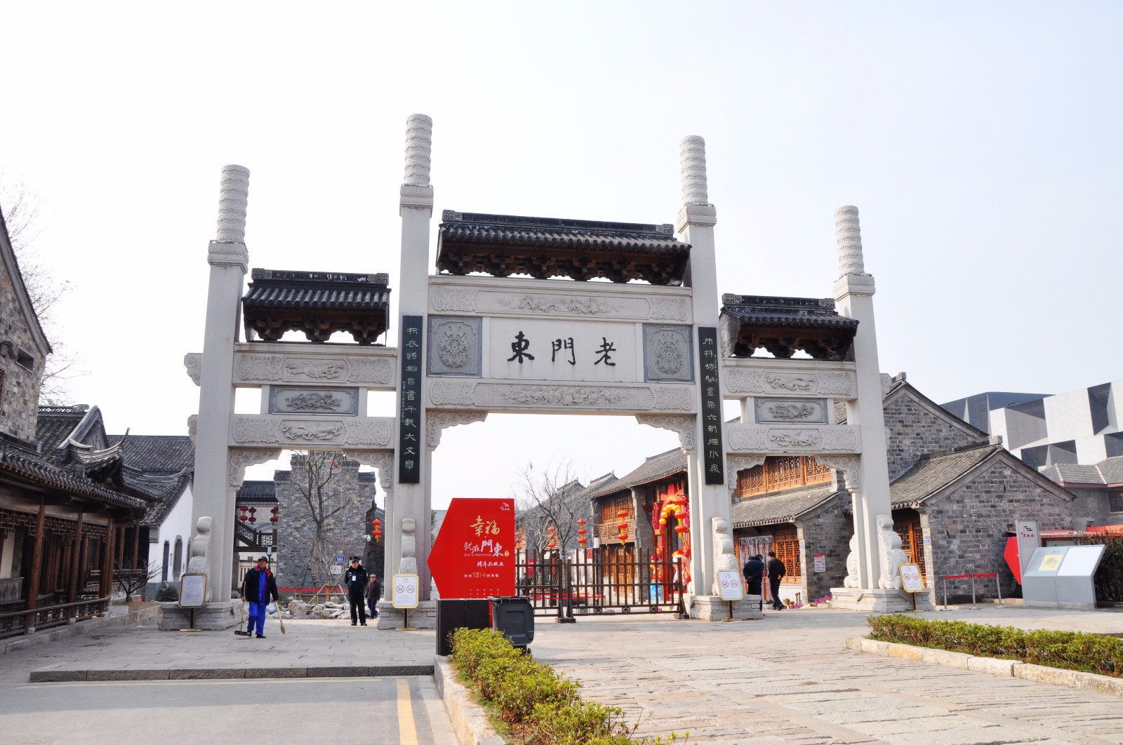 老门东牌坊老门东美丽的建筑老门东美丽的建筑活动 : 传统手工艺展览