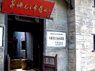 大井毛泽东同志旧居