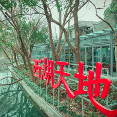 西湖