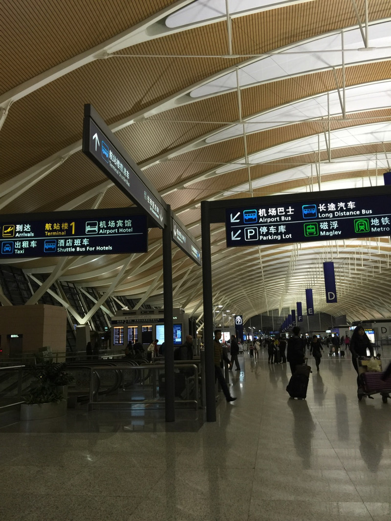 浦东机场 登机口图片