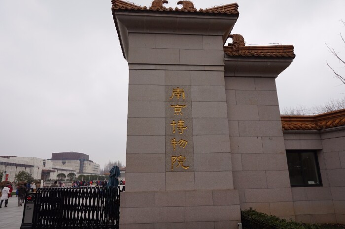 南京博物院是中国三大博物馆之一,其前身是1933年蔡元培等倡建的国立