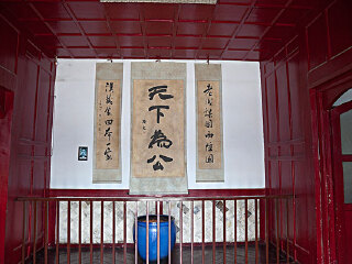 马步芳公馆