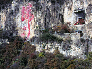 河北天桂山景区