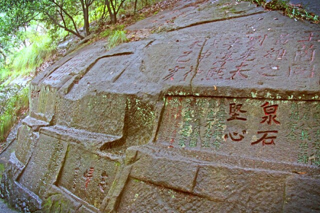 景区中被列为全国重点文物保护单位的摩崖石刻