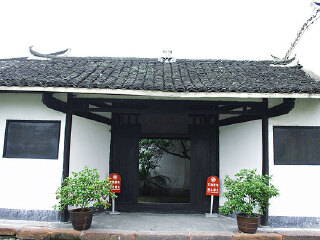 向警予同志纪念馆