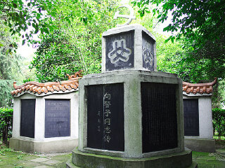 向警予同志纪念馆