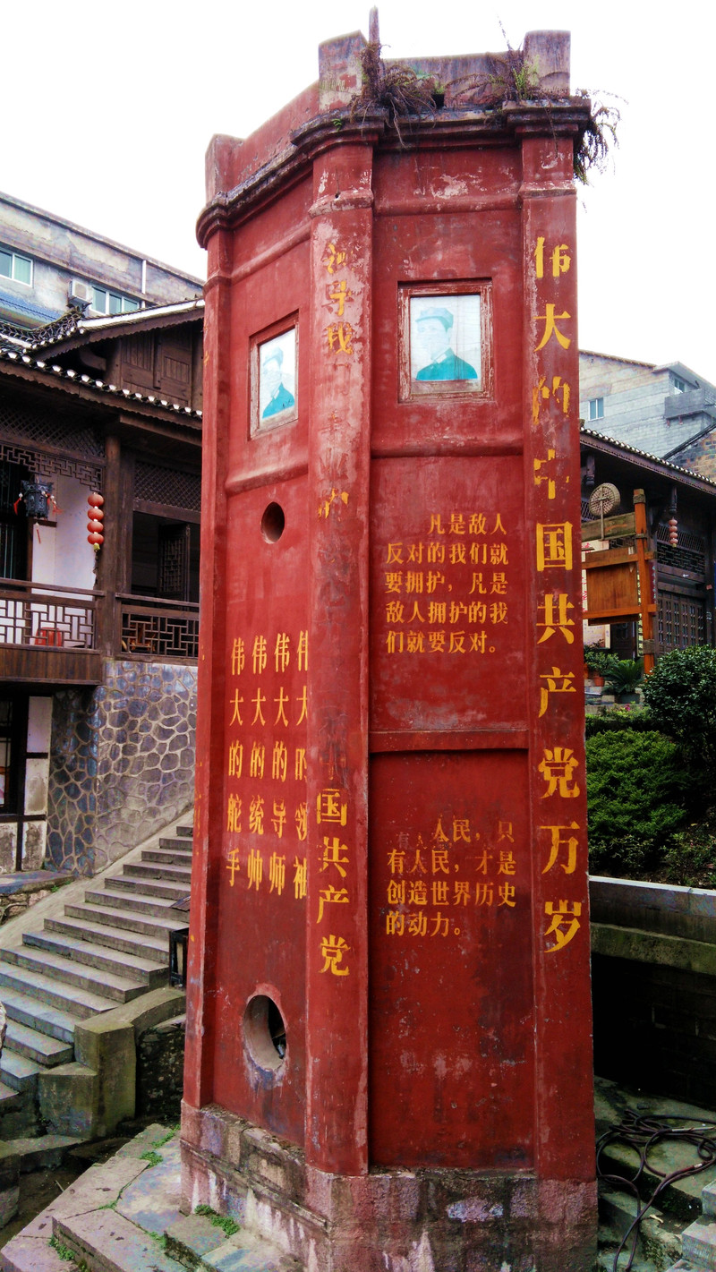 重庆市内红色旅游景点图片
