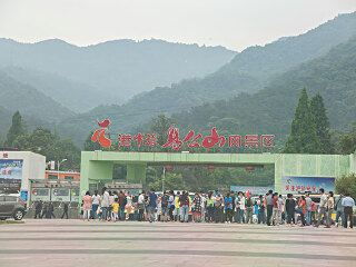 鸡公山风景名胜区