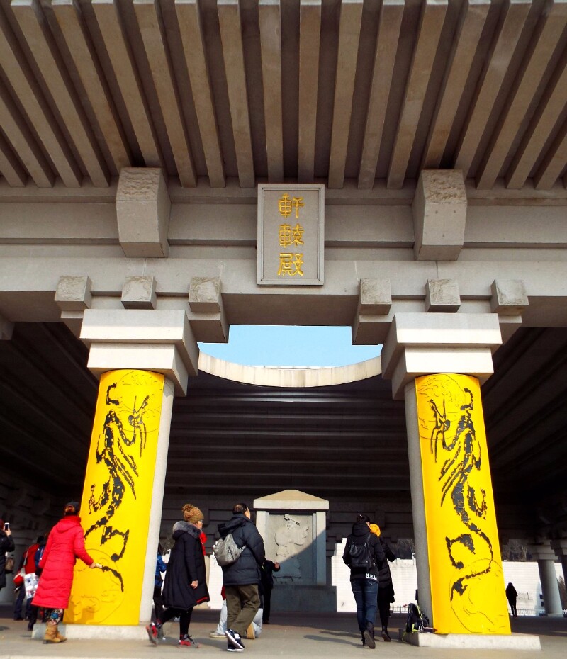 殿额"轩辕殿"三个金色隶书大字由著名书法家黄苗子书写.