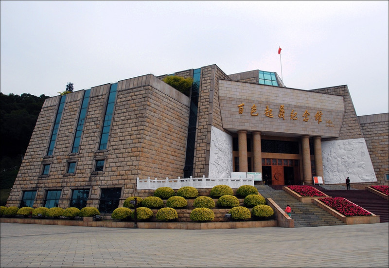 广西右江革命文物馆图片