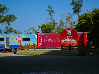 厦门博饼民俗园