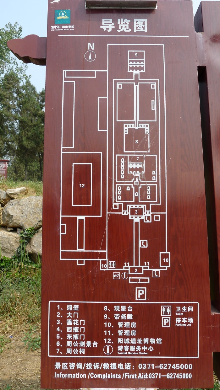 和您一起聊聊"天地之中"的趣味故事【多图】_观星台游记_途牛