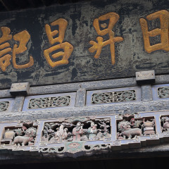 明清一条街的#旅图换旅费#