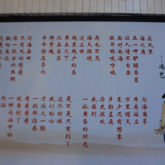 海角亭的#旅图换旅费#