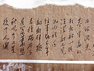 毛主席诗词碑林