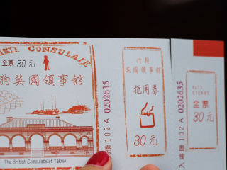 打狗英国领事馆