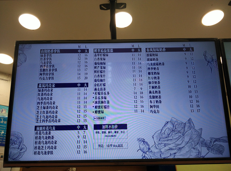 五十岚奶茶价格表图片