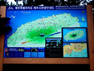 汉拿山国立公园