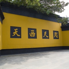 灵隐寺