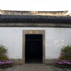 留园