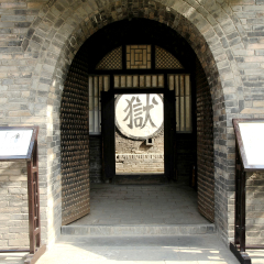 平遥县衙博物馆的#旅图换旅费#