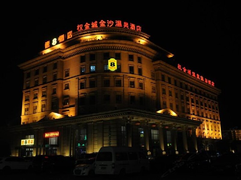 速8酒店(北京长阳店)(原权金城金沙国际酒店)