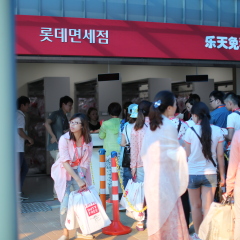 免税店