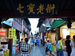 七宝老街