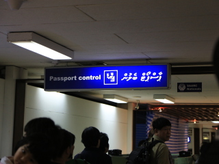 马累易卜拉欣·纳西尔国际机场