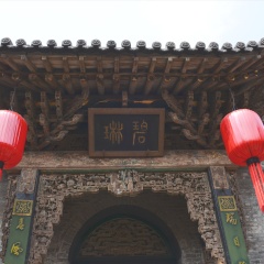 乔家大院