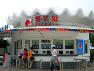 博鳌亚洲论坛成立会址