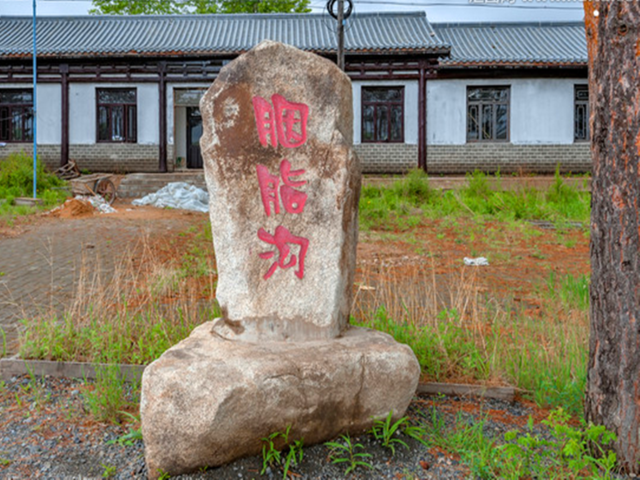 大兴安岭胭脂沟图片