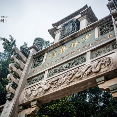 少林寺风景名胜区