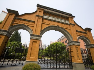 复旦大学