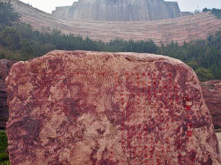黄河风景名胜区