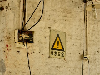 广州红砖厂创意园区