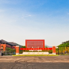 浙江大学