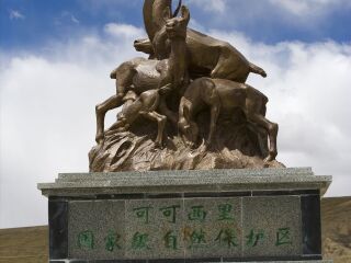 可可西里国家级自然保护区