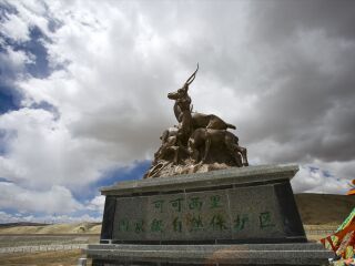 可可西里国家级自然保护区