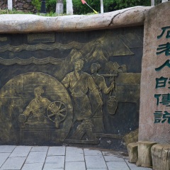 崂山