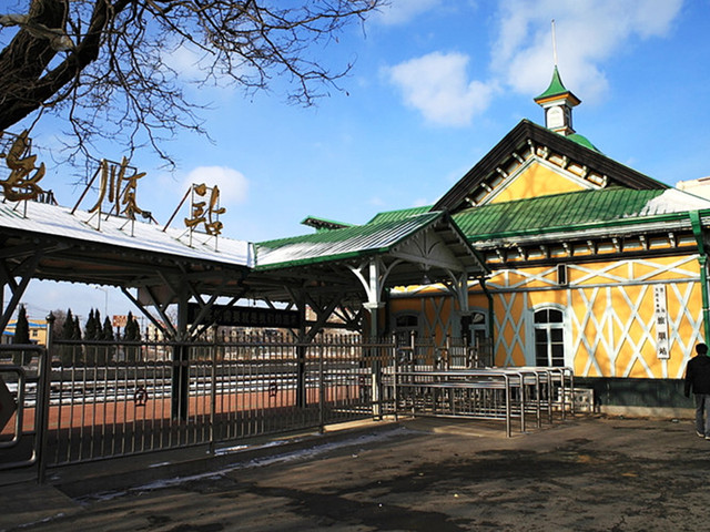 旅顺口区旅顺火车站图片