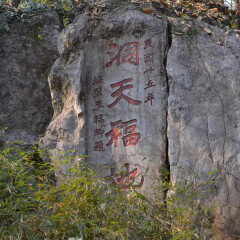 杭州玉皇山的#旅图换旅费#