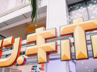 那霸国际通大道