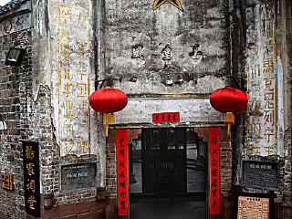 杨家祠堂