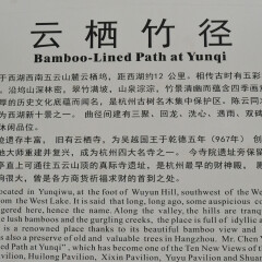 杭州云栖竹径的#旅图换旅费# #名胜古迹#